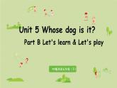 人教版五年级英语下册 Unit5  Part B 第5课时 Let's learn & Let's play 课件