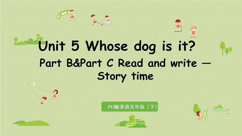 人教五（下）Unit5  Part B&Part C 第6课时 Read and write—Story time第1页
