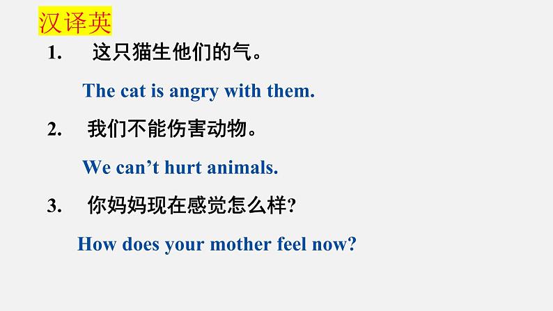 人教六上Unit6 How do you feel 复习ppt课件第6页