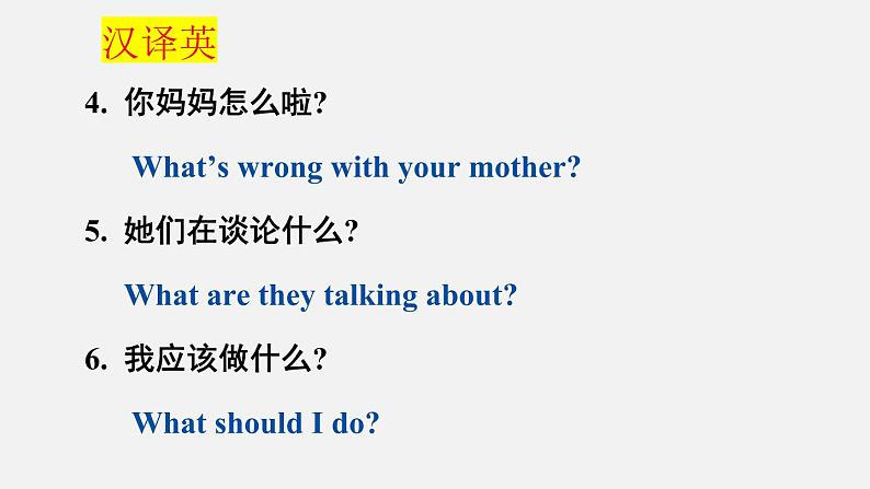 人教六上Unit6 How do you feel 复习ppt课件第7页