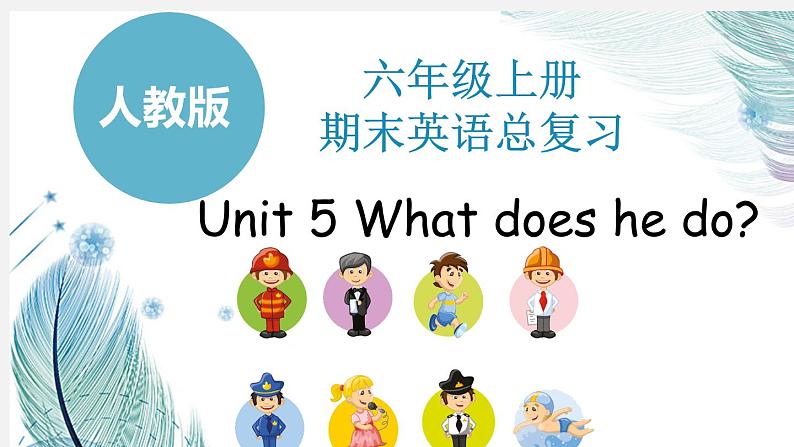 人教六上Unit5 What does he do 复习ppt课件01