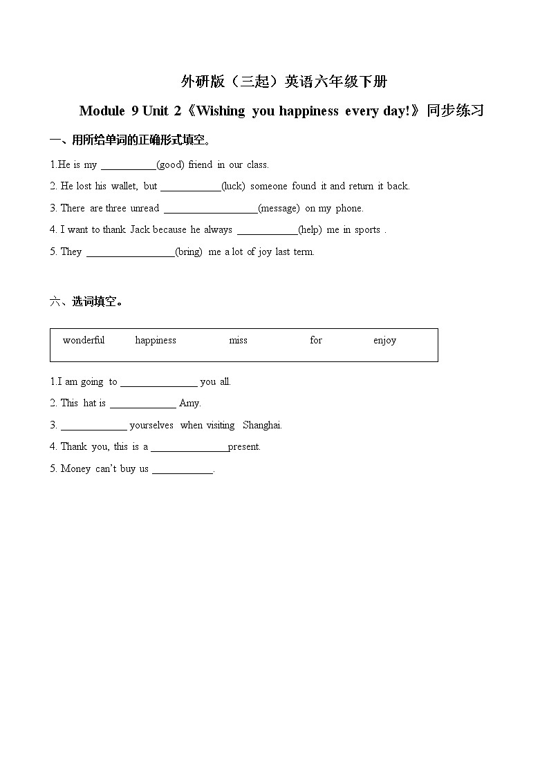 外研版（三起）六年级下册《Module 9 Unit 2 Wishing you happiness every day! 》课件+教案+练习01