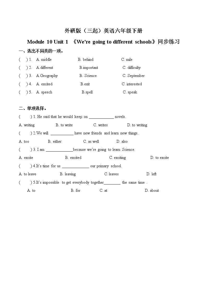 外研版（三起）六年级下册《Module 10 Unit 1 We're going to different schools》课件+教案+练习01