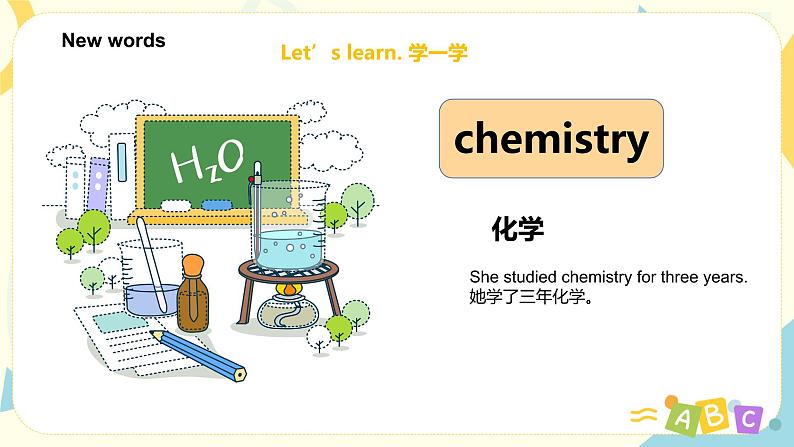 外研版（三起）六年级下册《Module 10 Unit 2 What are you going to study》课件+教案+练习04
