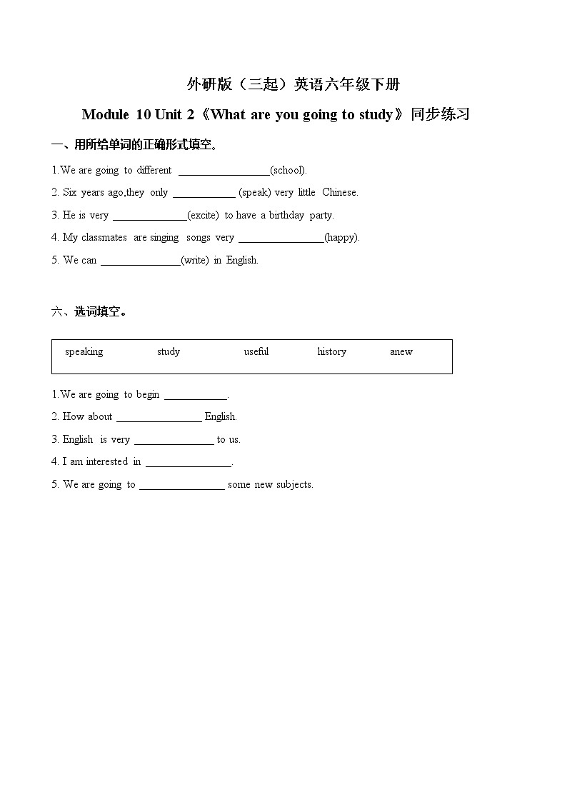 外研版（三起）六年级下册《Module 10 Unit 2 What are you going to study》课件+教案+练习01