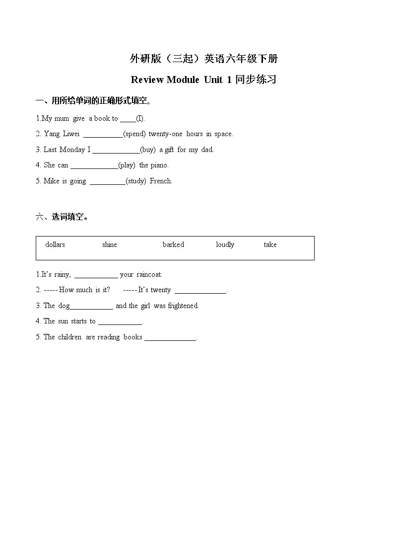 外研版（三起）六年级下册《Review Module Unit 1》课件+教案+练习01