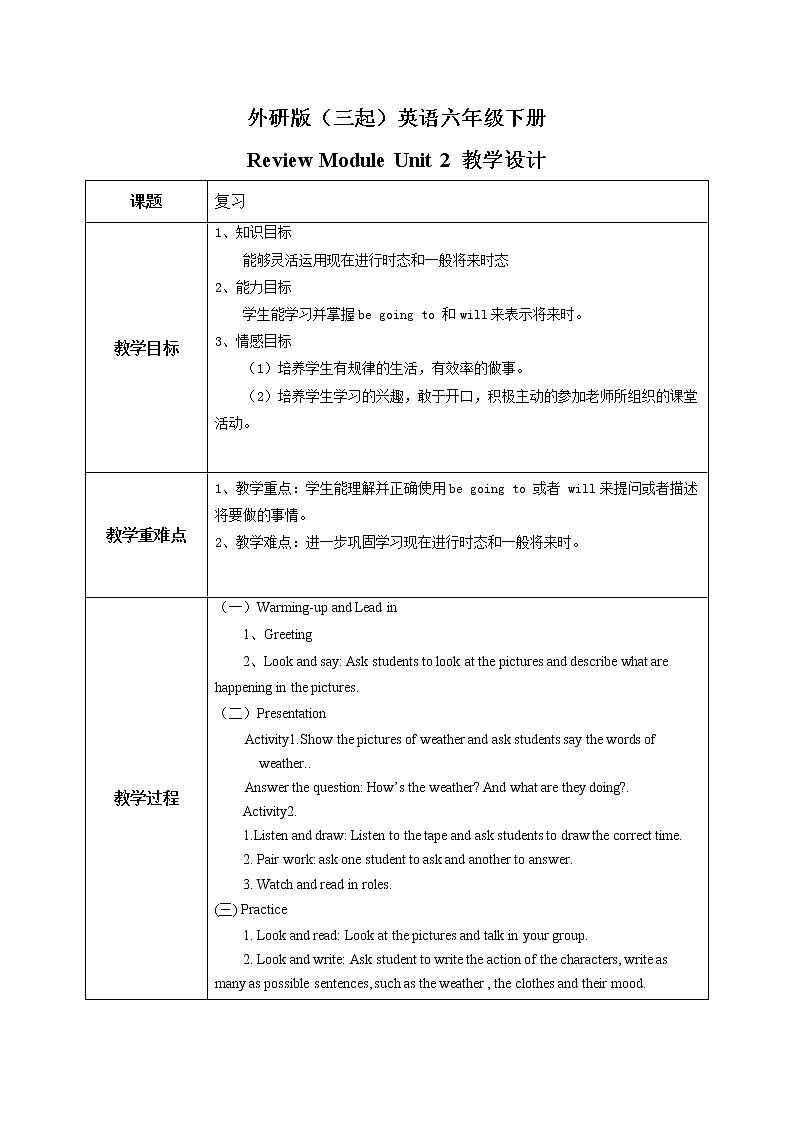 外研版（三起）六年级下册《Review Module Unit 2》课件+教案+练习01