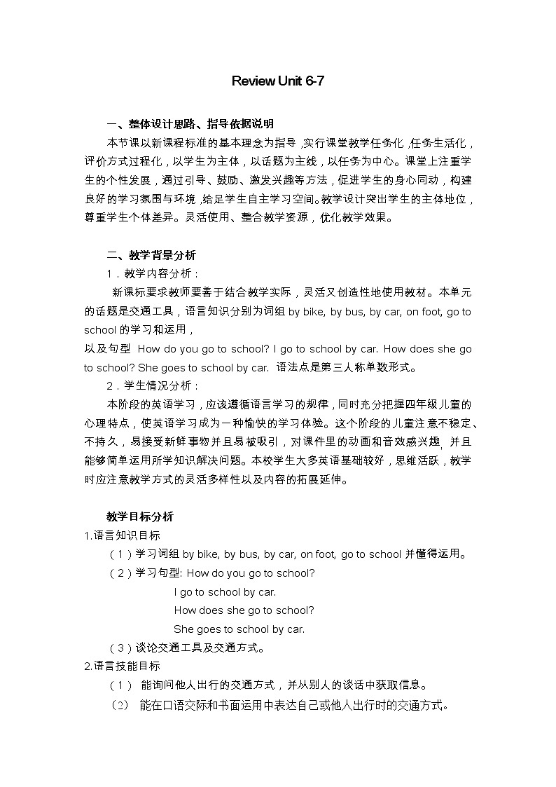 闽教版（三年级起点）小学英语三年级上册 Review 2 教案01