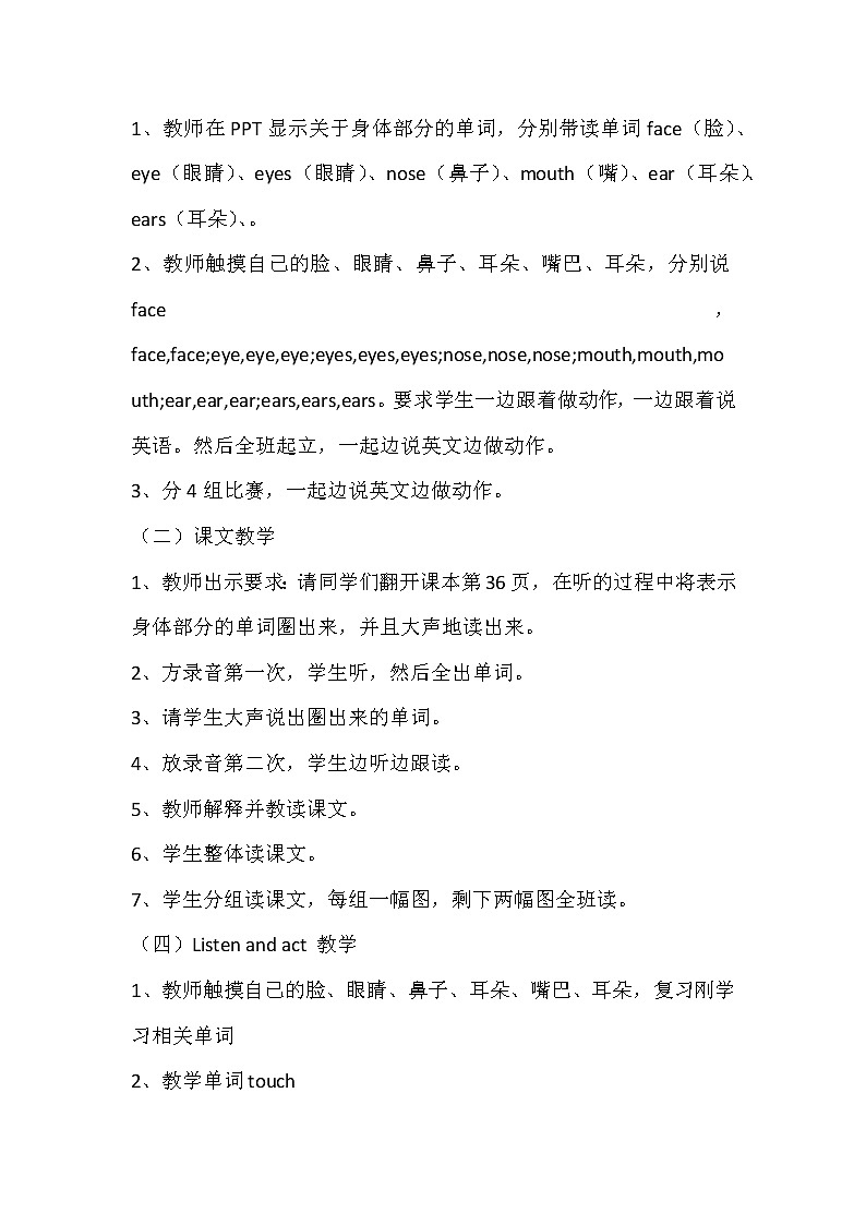 闽教版（三年级起点）小学英语三年级上册 Unit 1 Hello Part A(4) 教案第2页