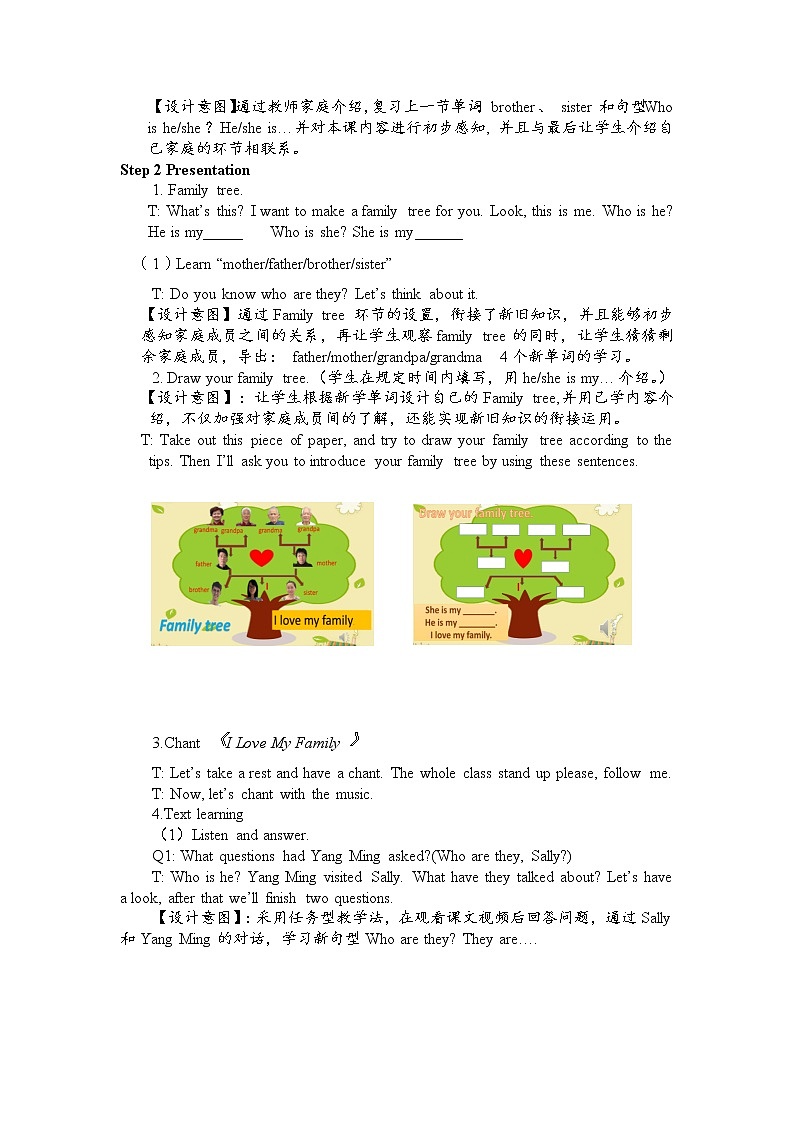 闽教版（三年级起点）小学英语三年级上册 Unit 1 Hello Part B 教案第3页