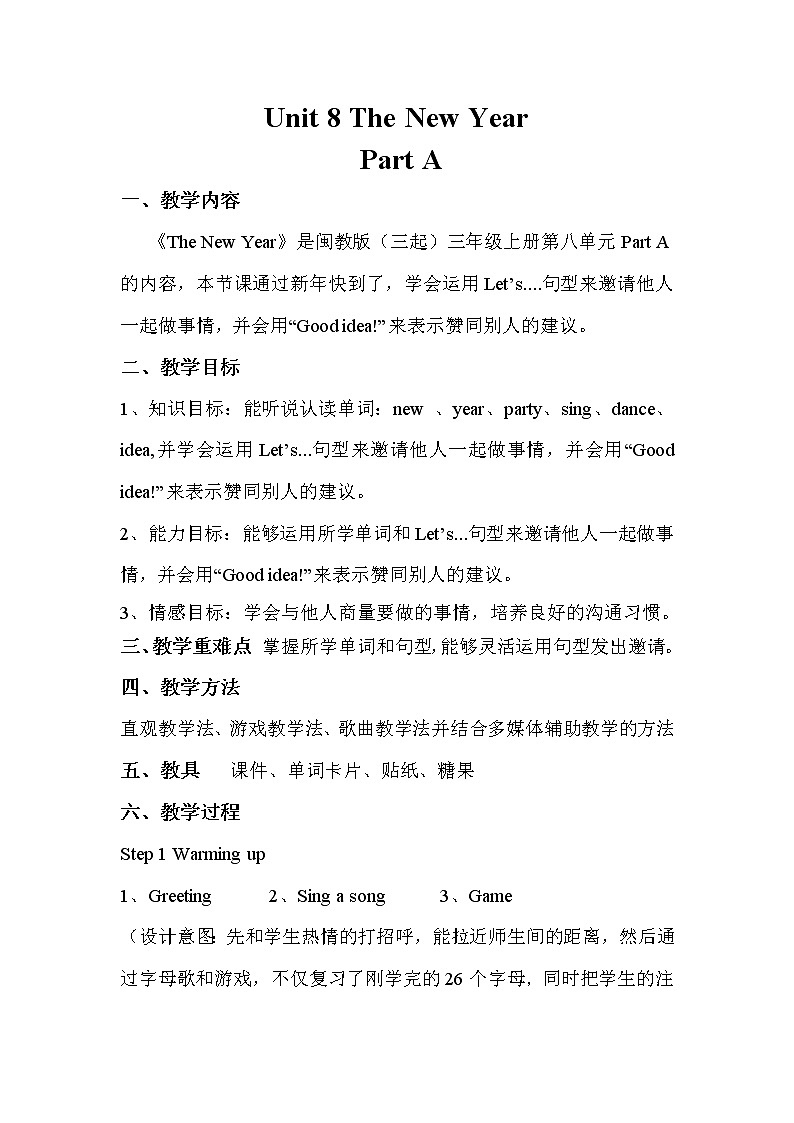 闽教版（三年级起点）小学英语三年级上册 Unit 1 Hello Part A(3) 教案01