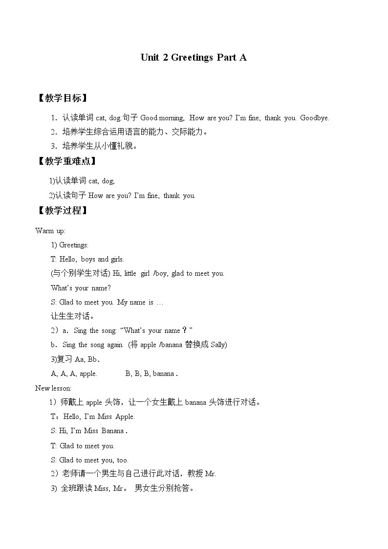 闽教版（三年级起点）小学英语三年级上册 Unit 2 Greetings Part A 教案01
