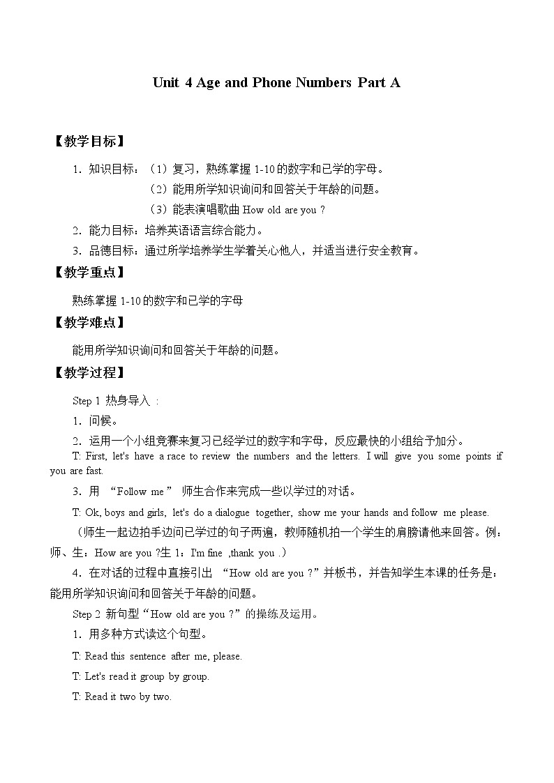 闽教版（三年级起点）小学英语三年级上册 Unit 4 Part A_2 教案01