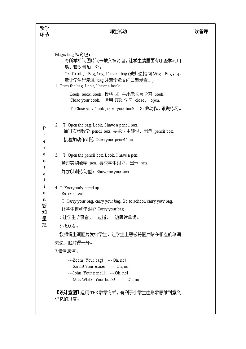 闽教版（三年级起点）小学英语三年级上册 Unit 1 Hello Part B(3) 教案第2页