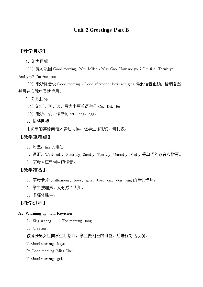 闽教版（三年级起点）小学英语三年级上册 Unit 2 Greetings Part B_2 教案01