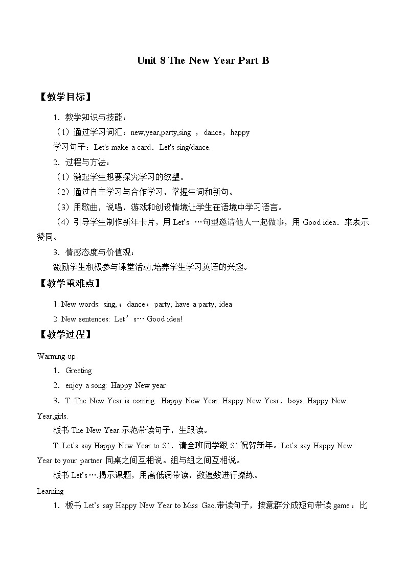 闽教版（三年级起点）小学英语三年级上册 Unit 8 The New Year Part B_ 教案01