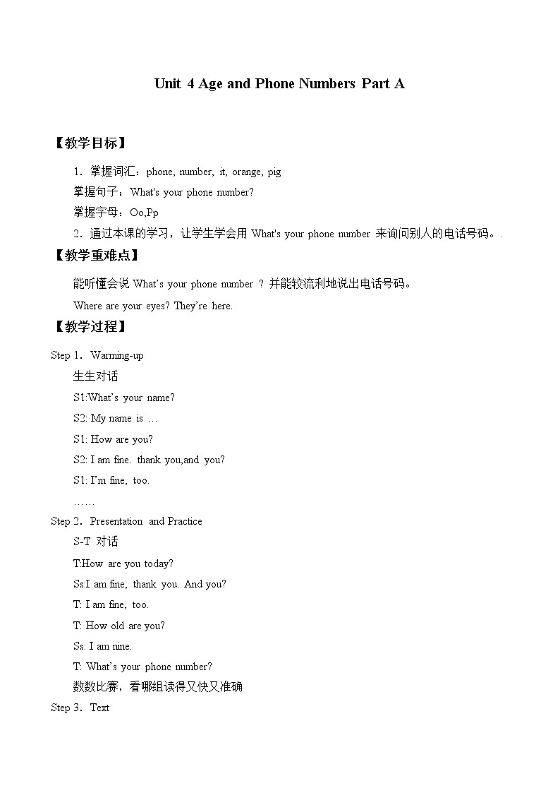 闽教版（三年级起点）小学英语三年级上册 Unit 4 Age and Phone Numbers Part A  教案01