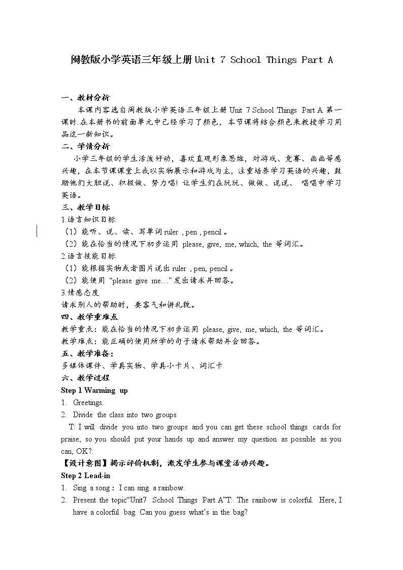 闽教版（三年级起点）小学英语三年级上册 Unit 1 Hello Part A(2) 教案01