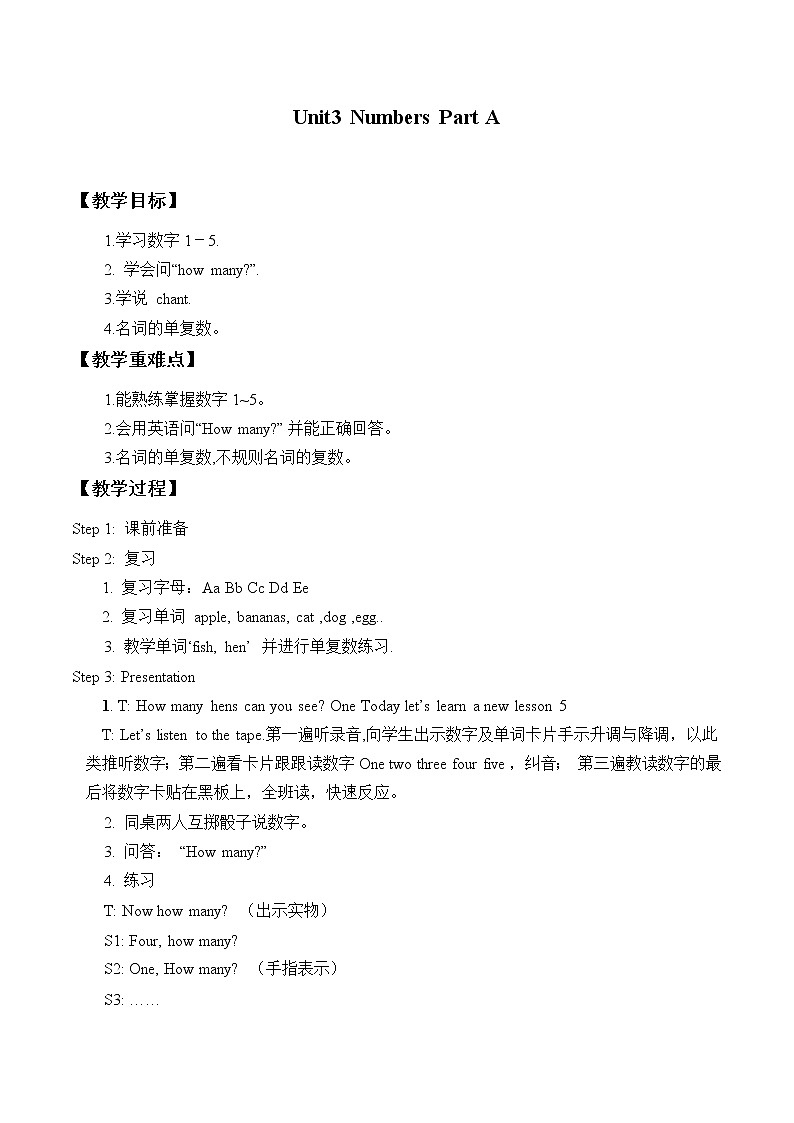 闽教版（三年级起点）小学英语三年级上册 Unit 3 Numbers Part A_ 教案第1页