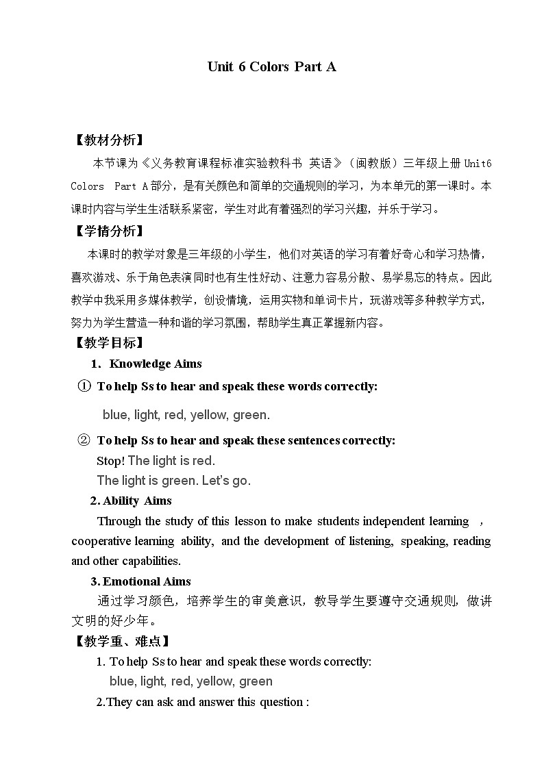 闽教版（三年级起点）小学英语三年级上册 Unit6 Colors PartA  教案01