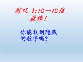 闽教版（三年级起点）小学英语三年级上册 Unit 1 Hello Part A(1) 课件