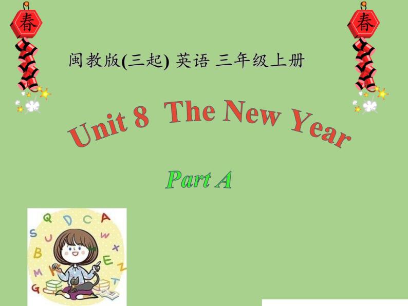 闽教版（三年级起点）小学英语三年级上册 Unit 1 Hello Part A(4) 课件06