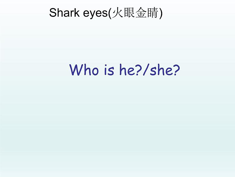 闽教版（三年级起点）小学英语三年级上册 Unit 5 My Family Part B_(1) 课件第2页