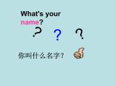 閩教版（三年級起點）小學(xué)英語三年級上冊 Unit 1 Hello Part A_ 課件
