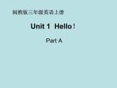 闽教版（三年级起点）小学英语三年级上册 Unit 1  Hello！ 课件