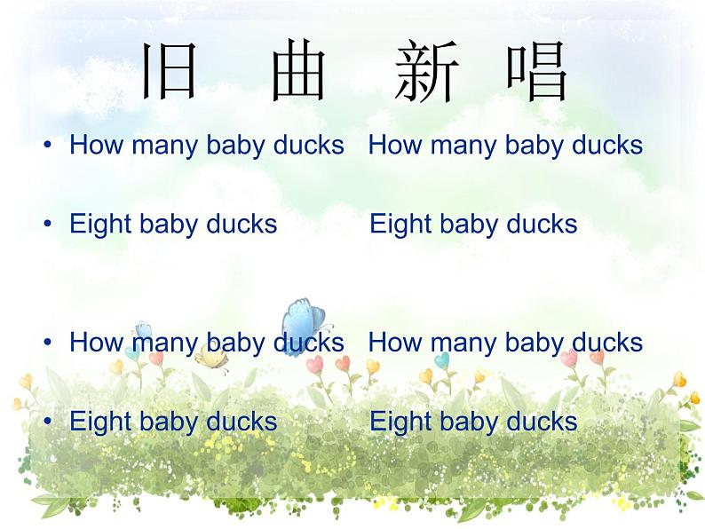 闽教版（三年级起点）小学英语三年级上册 Unit 3 Numbers 课件第8页