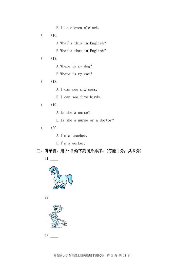 科普版小学四年级上册英语期末测试卷02