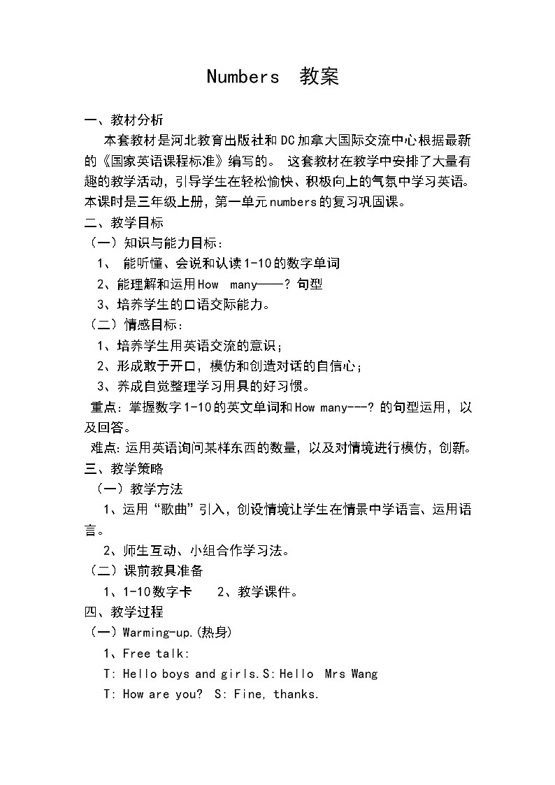 闽教版（三年级起点）小学英语三年级上册 Unit3 Numbers 教案01