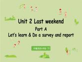 人教版（PEP）六年級英語下冊 Unit2 Part A 第2課時Let's learn&Do a survey and report 課件