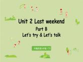 人教版（PEP）六年级英语下册 Unit2 Part B 第3课时Let's try&Let's talk 课件