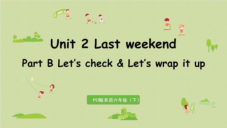 1人教六（下）Unit2 Part A 第6课时Let 's check & Let 's wrap it up第1页