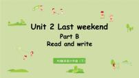 小学英语人教版 (PEP)六年级下册Unit 2 Last weekend Part B备课ppt课件