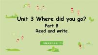 人教版 (PEP)Unit 3 Where did you go? Part B图文课件ppt