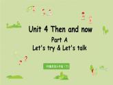 人教版（PEP）六年级英语下册 Unit 4 Part A 第1课时Let's try & Let's talk 课件