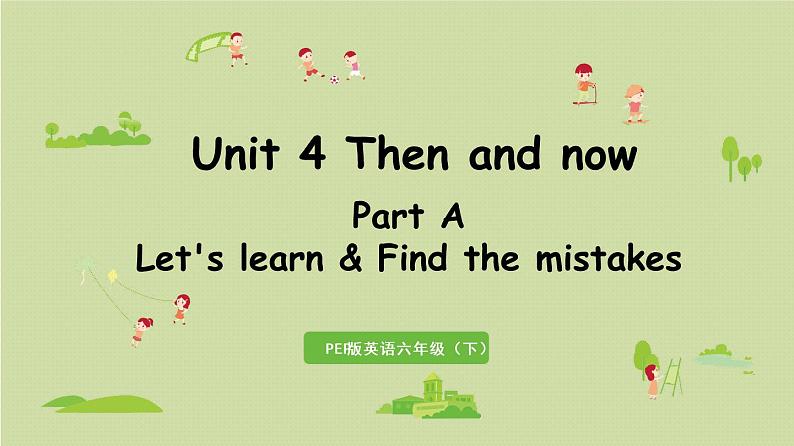 1人教六（下）Unit 4 Part A 第2课时Let 's learn & Find the mistakes第1页