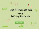 人教版（PEP）六年级英语下册 Unit 4 Part B 第3课时Let's try & Let's talk 课件