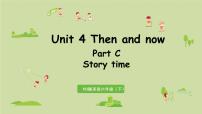 小学英语人教版 (PEP)六年级下册Unit 4 Then and now   Part B教学演示课件ppt