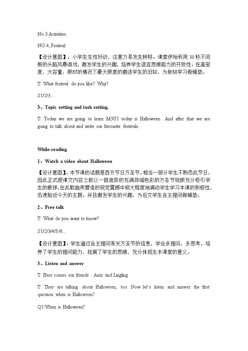 外研版（一起）英语五年级上册 Module3 Unit1 Today is Halloween.教学设计（教案）03