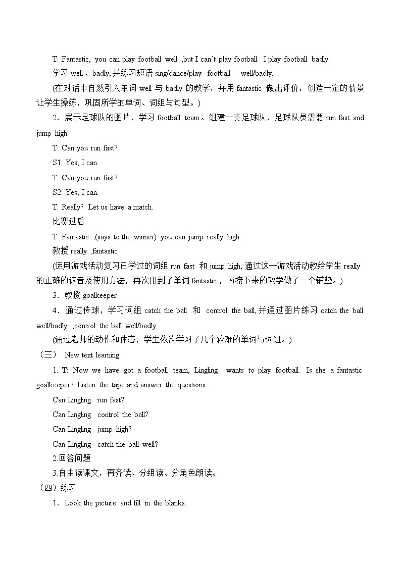 外研版（一起）英语五年级上册 Module 6 Unit 1 You can play basketball well._（教案）02