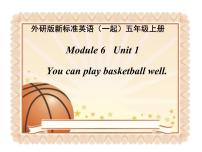 小学英语外研版 (一年级起点)五年级上册Unit 1 You can play basketball well.课堂教学ppt课件