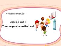 英语五年级上册Unit 1 You can play basketball well.课前预习课件ppt