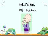 外研版（三起）英語三年級上冊Module 1 Unit 1 I'm Sam. 課件