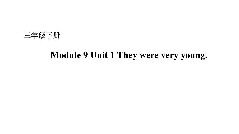 Module 9 Unit 1 They were very young 课件+素材（ 22张PPT）01