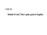 Module 8 Unit 2 She’s quite good at English 课件+素材（ 24张PPT）