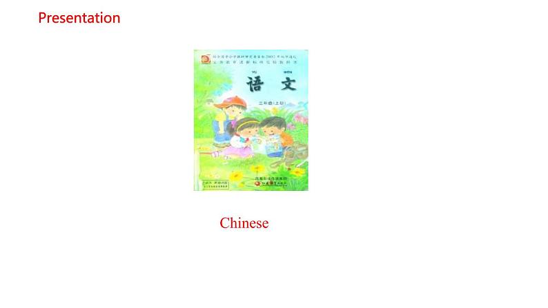 Module 8 Unit 2 She’s quite good at English 课件+素材（ 24张PPT）04