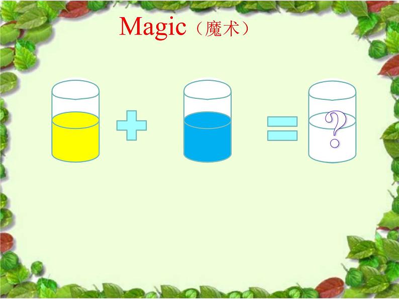 外研版（三起）英语三年级上册Module 4 Unit 1 It's red.(1) 课件02